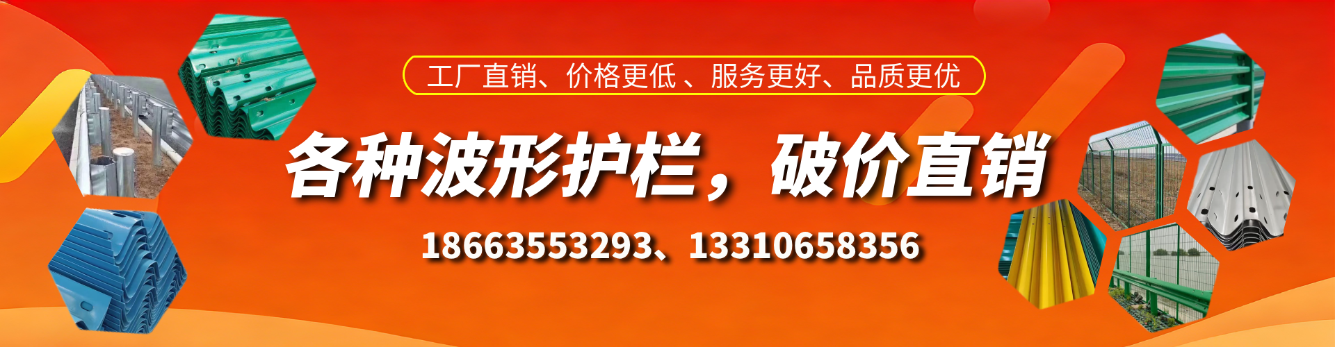 福建波形护栏厂家